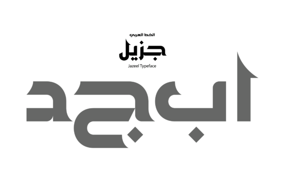 Jazeel Font for Business Branding
