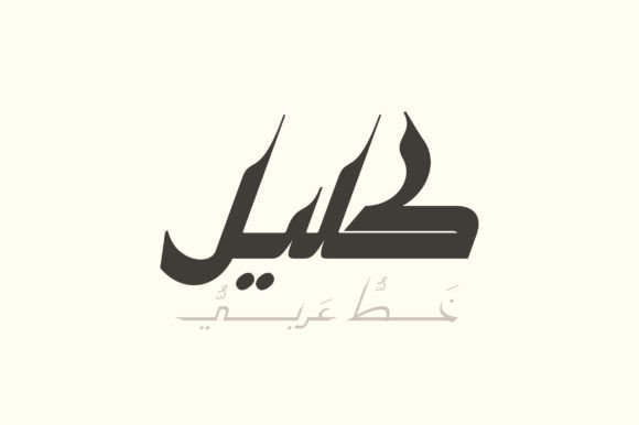 Kaleel Font for Elegant Design
